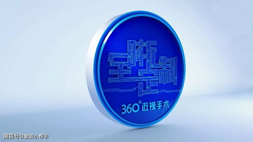 全晰定制，重获清晰视界——乌鲁木齐普瑞眼科360全晰定制系列近视手术全新上市